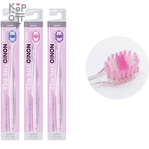 Lion Nonio Type-Rich - Широкая зубная щётка со стандартной головкой и двухуровневыми щетинками для профилактики галитоза.