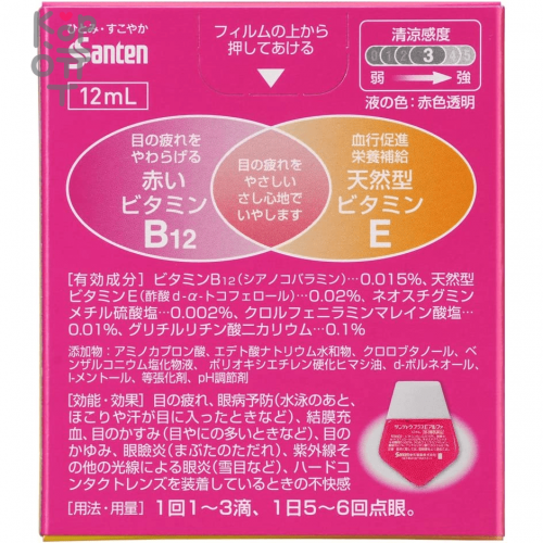 Santen Sante De U Plus E Alpha Eye Drops - Капли для снижения утомляемости глаз с витаминами B12 + E, 12мл.