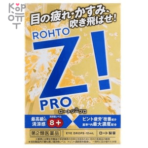 Rohto Z! PRO Eye Drops - Витаминные глазные капли освежающие уставшие от переутомления глаза, 12мл.