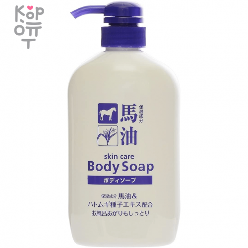 Kumano Cosme Station Hatomugi Body Soap - Мыло жидкое для тела с лошадиным жиром и семенами коикса 600мл., купить с доставкой на дом