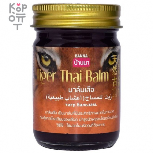 Banna Tiger Thai Balm - Тайский тигровый бальзам