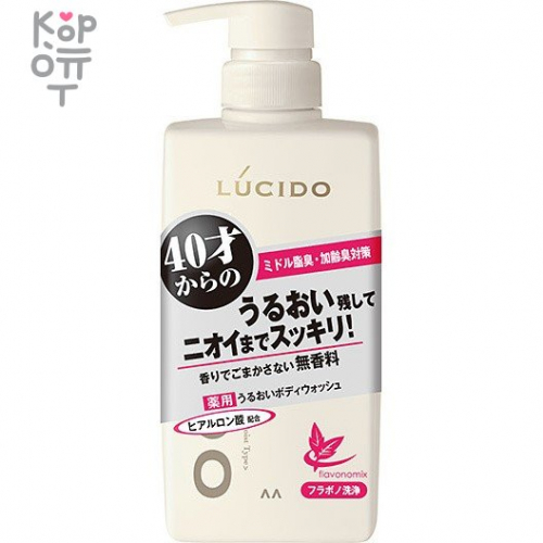 Mandom Lucido Deodorant Body Wash Moisturizing - Увлажняющее жидкое мыло для тела для устранения неприятного запаха с флавоноидами (40+), купить с доставкой на дом