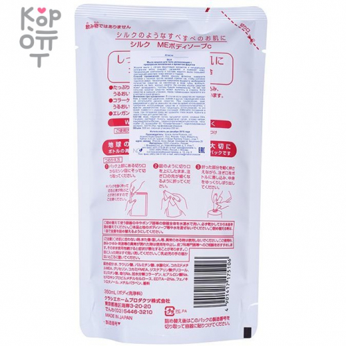 Kracie Silk Moist Essence Body Soap Жидкое мыло для тела  увлажняющее с природным коллагеном и ароматом фруктов, 350мл.