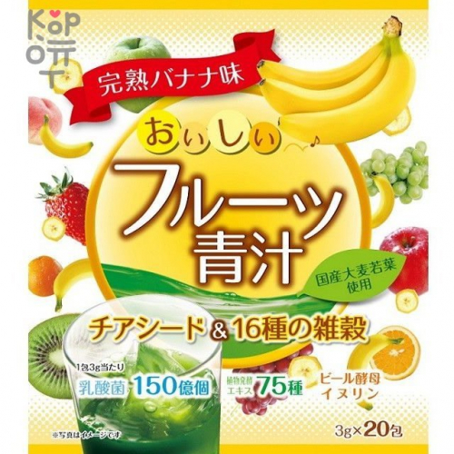 Yuwa Delicious Fruit Aojiru Chia Seeds & 16 Millets Концентрат для приготовления безалкогольных напитков 