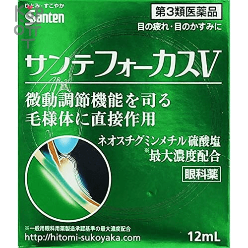 Santen Sante Focus V Eye Drops - Капли от усталости глаз и нечетком зрении, и при работе с мониторами, 12мл.