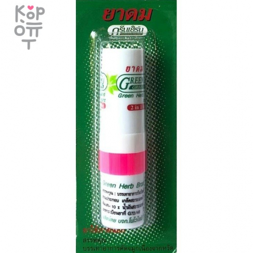 Green Herb Brand Inhaler 2 in 1 - Ингалятор с аппликатором 2 в 1 с Эфирными Маслами 2мл.