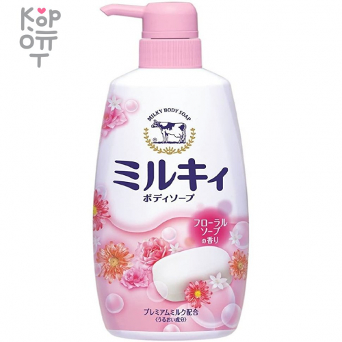 Cow MILKY BODY SOAP - Молочное мыло для тела с аминокислотами шёлка и ароматом цветов, купить с доставкой на дом