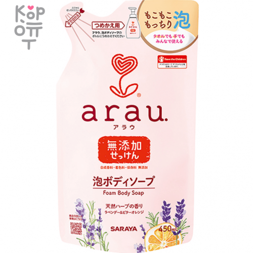 Saraya Foam Body Soap - Пенный гель для душа с экстрактом розмарина, лаванды и апельсина, купить с доставкой на дом