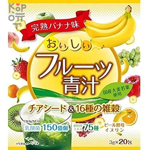 Yuwa Delicious Fruit Aojiru Chia Seeds & 16 Millets Концентрат для приготовления безалкогольных напитков 