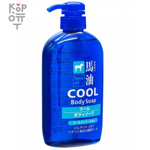 Kumano Cosme Station Horse Oil Body Soap - Мыло жидкое для тела с лошадиным жиром и ароматом ментола 600мл., купить с доставкой на дом