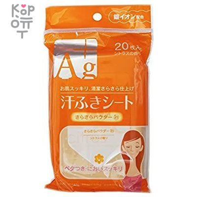 Showa Shiko Ag+ Влажные салфетки для лица и тела с ионами серебра с ароматом цитрусов 20шт 150мм х 200мм, купить с доставкой на дом