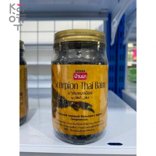 Banna Scorpion Thai Balm - Тайский черный бальзам с ядом скорпиона