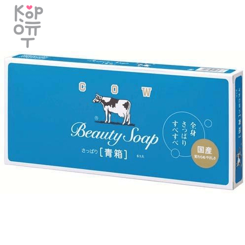 Cow Beauty Soap Blue Box - Молочное освежающее туалетное мыло с прохладным ароматом жасмина., купить с доставкой на дом