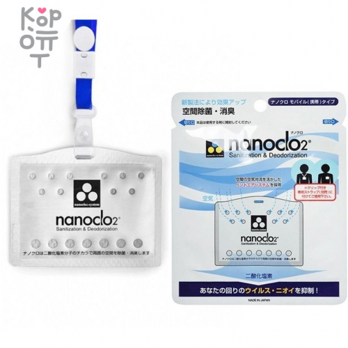 Средство дезинфицирующее NANOCLO 2- блокатор вирусов и бактерий, купить с доставкой на дом