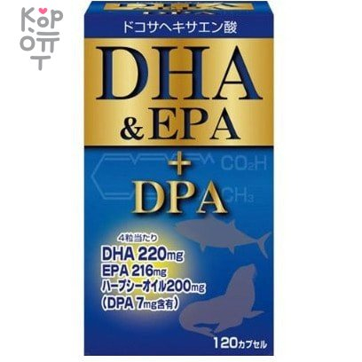 Yuwa DHA&EPA+DPA - биологически активная добавка комплекс омега-3 кислот 120 капсул