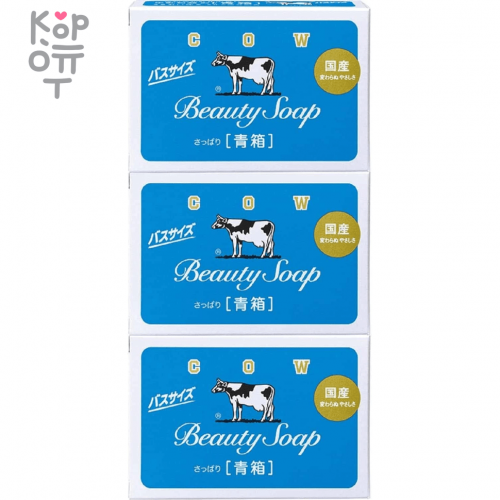 Cow Beauty Soap Blue Box - Молочное туалетное мыло с ароматом свежести 3шт*130гр., купить с доставкой на дом