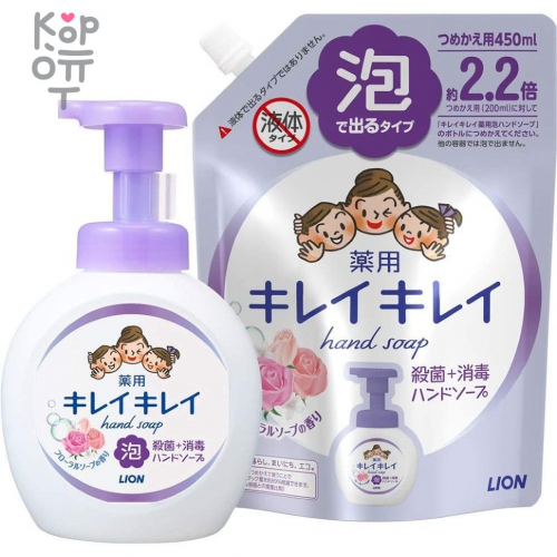 LION Kirei Kirei - Жидкое мыло для рук с цветочным ароматом, купить с доставкой на дом