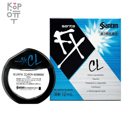 Santen Sante FX CL Eye Drops - Капли от дискомфорта в глазах при ношении контактных линз, 12мл.