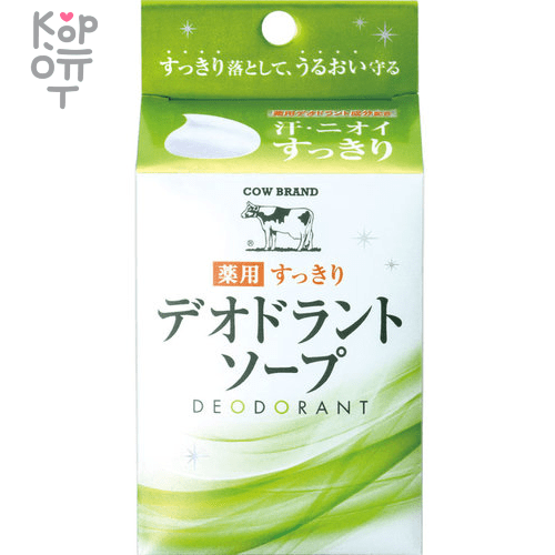 Лекарственное мыло-дезодорант Cow Brand 