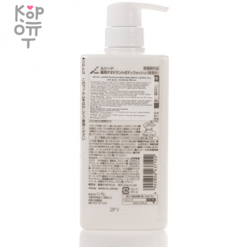 Mandom Lucido Deodorant Body Wash - Мужское жидкое мыло для нейтрализации неприятного запаха с антибактериальным эффектом и флавоноидами (для мужчин после 40 лет), купить с доставкой на дом