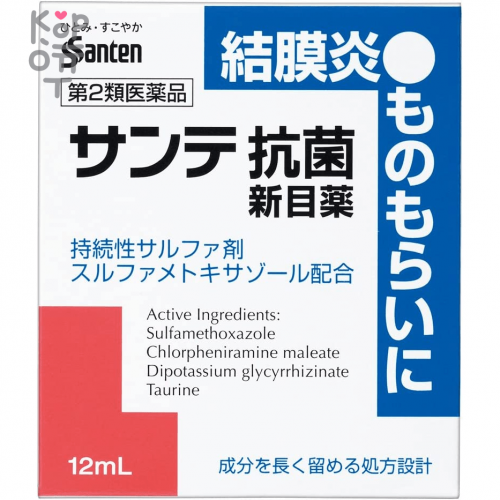 Santen Sante Antibacterial New Eye Drops - Антибактериальные капли от конъюнктивита и ячменя, 12мл.