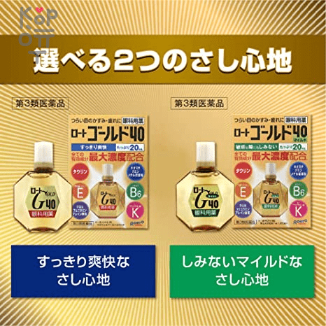 Rohto Gold 40 Eye Drops Mild - Капли для эффективного устранения болезненной нечеткости зрения и снятия усталости глаз, мягкие, 20мл.