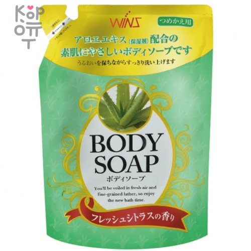 NIHON WINS Body Soap Aloe - Гель для душа с экстрактом листьев Алоэ, мягкая упаковка 400мл., купить с доставкой на дом