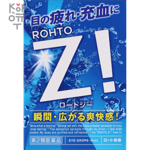 Rohto Z! Eye Drops - Витаминные глазные капли освежающие уставшие глаза, 12мл.