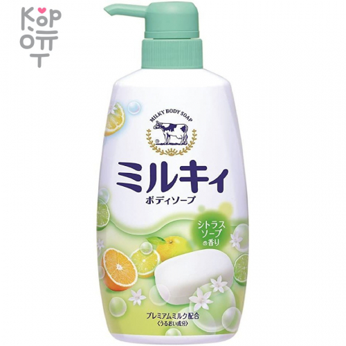 Cow MILKY BODY SOAP - Молочное мыло для тела с аминокислотами шёлка и ароматом цитрусов, купить с доставкой на дом