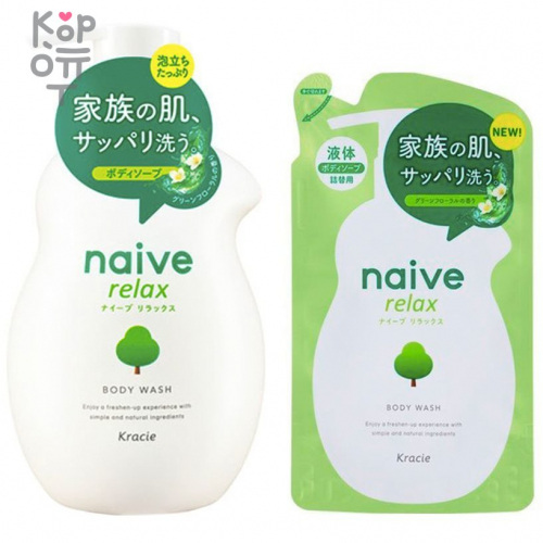 Naive Relaxing Body Soap - Мыло жидкое для тела с расслабляющим ароматом зелени и цветов, купить с доставкой на дом