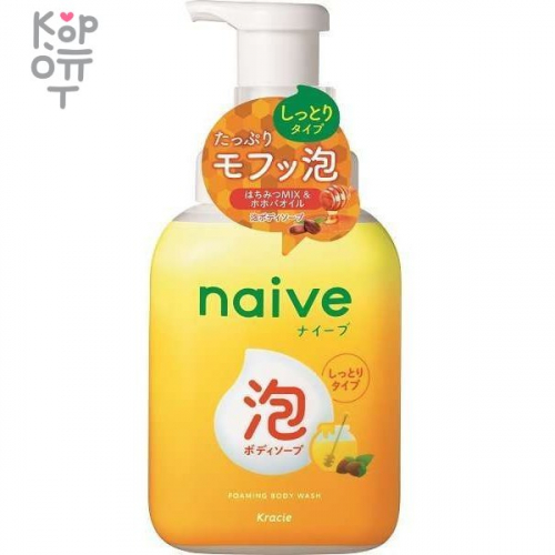 Naive body soap that comes out with foam - Увлажняющее жидкое мыло для тела с медом, пенящееся, купить с доставкой на дом