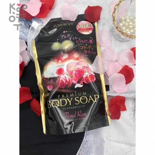 Mitsuei Pure Body Premium Body Soap - Увлажняющий гель для душа с аргановым маслом и роскошным ароматом роз, купить с доставкой на дом