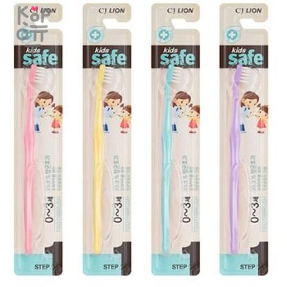CJ LION Kids Safe - Детская Зубная щетка с нано-серебряным покрытием