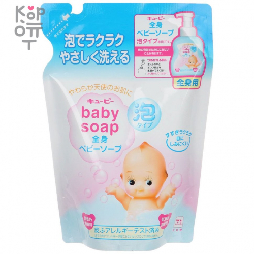 Пенящееся жидкое мыло «Кьюпи» для детей, купить с доставкой на дом