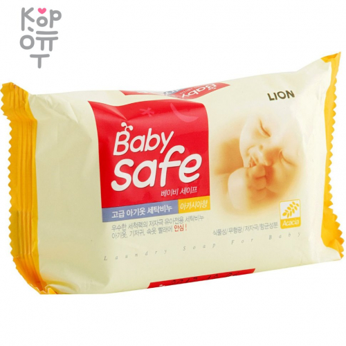 CJ LION Baby Safe - Мыло для стирки детского белья, купить с доставкой на дом