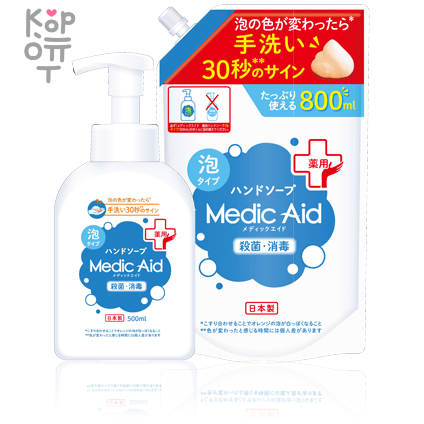 Nissan FaFa Medic Aid Medicinal Foam Hand Soap - Пенное мыло для рук, поддерживающее гигиену в повседневной жизни, купить с доставкой на дом