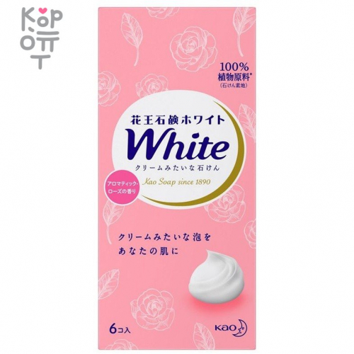 KAO White Aromatic Rose Fragrance Bath Size - Кремовое туалетное мыло с ароматом розы., купить с доставкой на дом