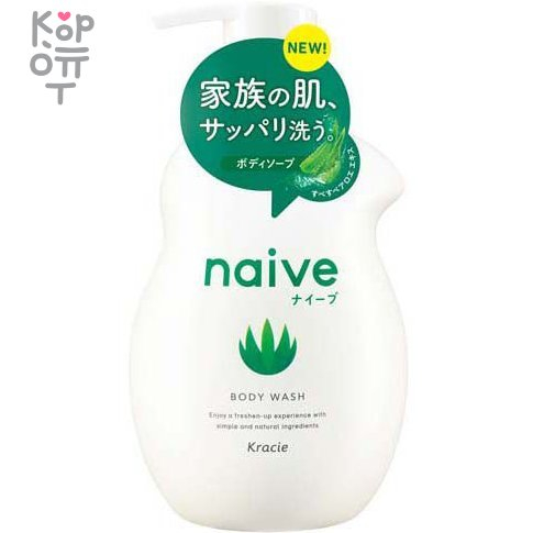 Naive body soap (Contains aloe extract) Мыло жидкое для тела с экстрактом Алоэ, купить с доставкой на дом