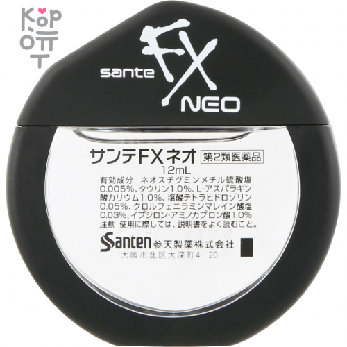 Santen Sante FX Neo Eye Drops - Капли для уставших и красных глаз с Таурином, индекс свежести 5 (Серебро), 12мл.