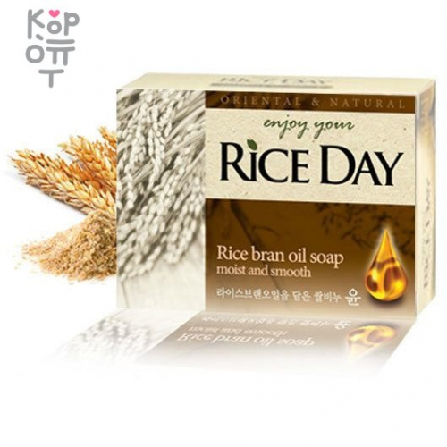 CJ LION Rice Day - Мыло туалетное Рисовые отруби (Yoon), 100гр., купить с доставкой на дом