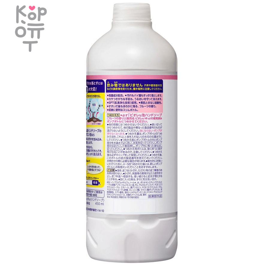 KAO Biore U Foaming Hand Soap Fruit - Антибактериальное мыло-пенка для рук с фруктовым ароматом, 250мл., купить с доставкой на дом