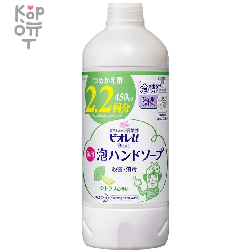 KAO Biore U Foaming Hand Soap Citrus - Антибактериальное мыло-пенка для рук с цитрусовым ароматом., купить с доставкой на дом