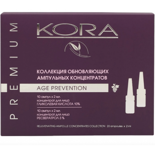 КОРА Коллекция обновляющих ампульных концентратов, гликолевая кислота 10% 10 ампул по 2 мл, ресвератрол 3% 10 ампул по 2 мл