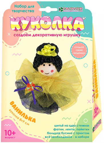 Набор для изготовления куколки «Ванилька»