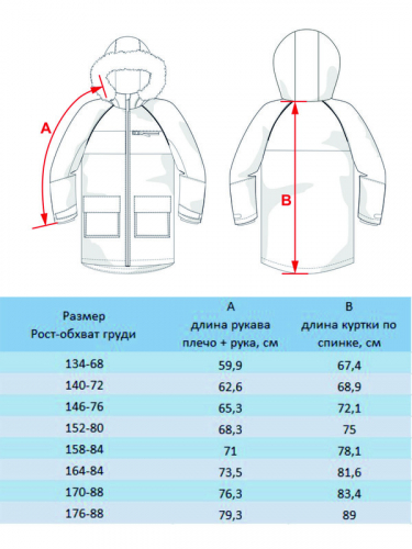 553-23в-1 Парка для мальчика 