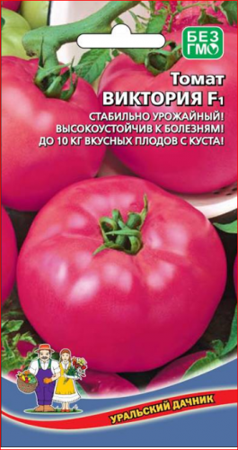Томат Виктория F1 - 0,05 гр.