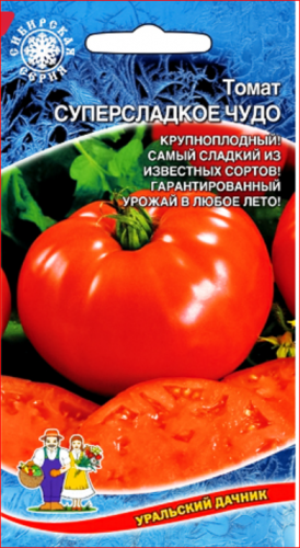 Томат Суперсладкое Чудо 0,2 гр