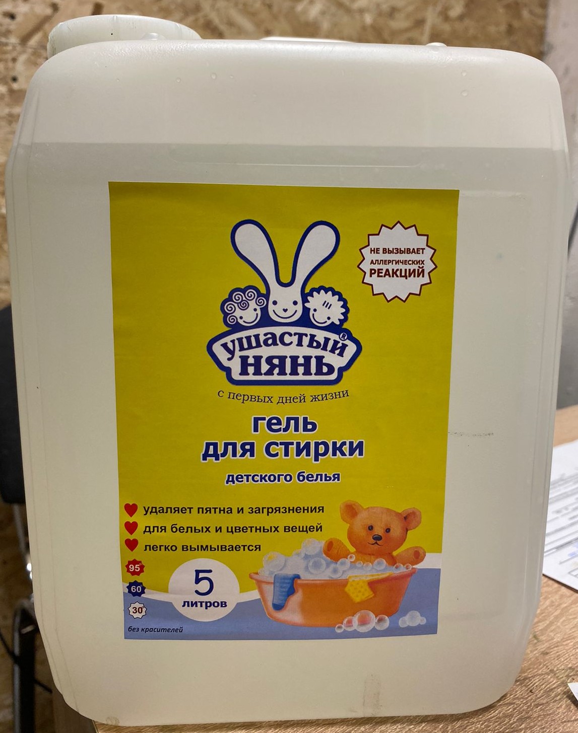 350р 550рУшаsтый няnь гель для стирки