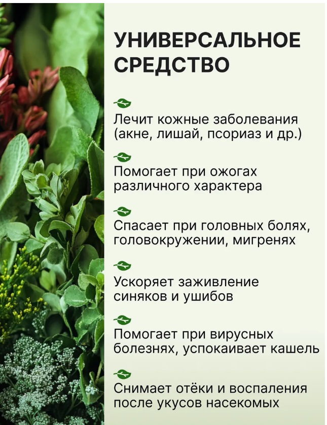 БЫЛО 199 руб! бальзам на травах banna