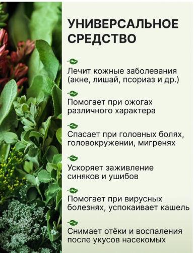 БЫЛО 199 руб! бальзам на травах banna